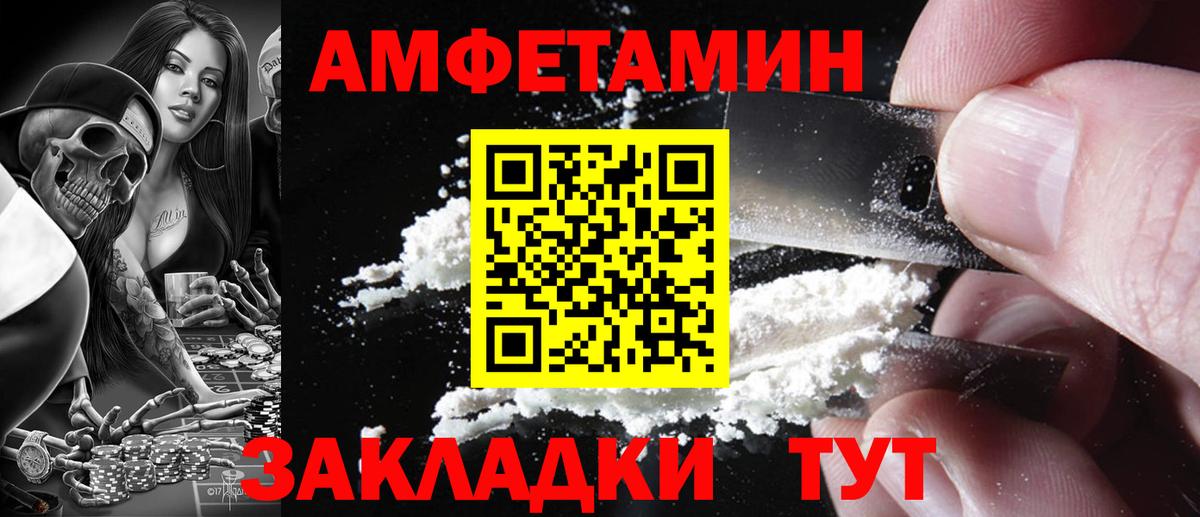 Амфетамин  Amphetamine  Вход с VPN  KRAKEN сайт  АМФЕТАМИН 98%  Славгород 