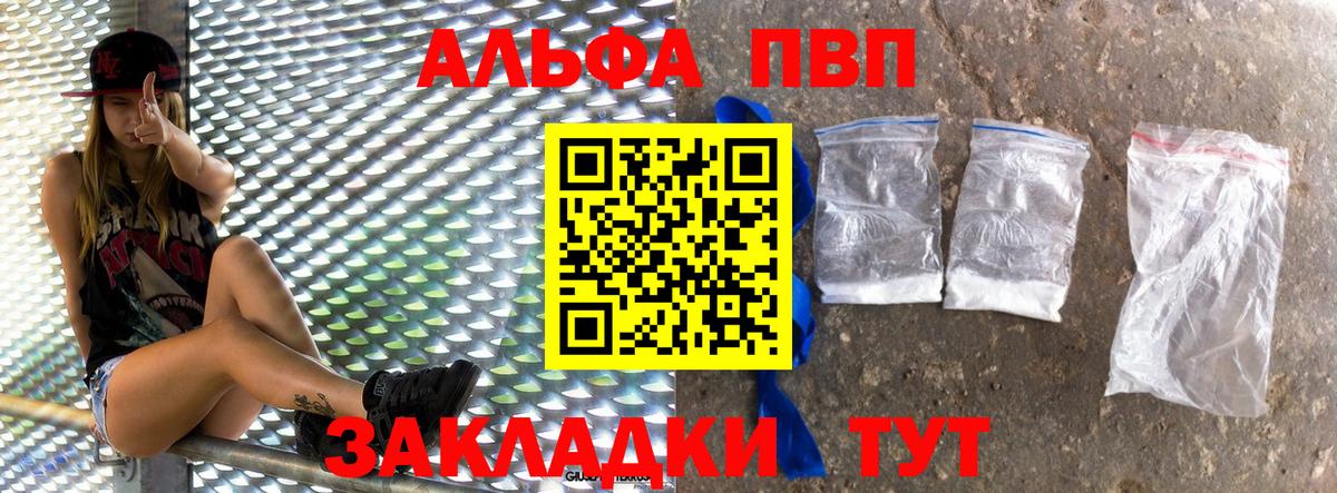 Alpha PVP СК КРИС  Вход с VPN  Славгород  A-PVP СК КРИС  Alpha-PVP СК 