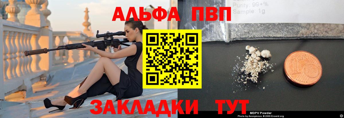 Alpha PVP СК Славгород