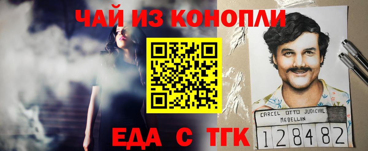 Cannafood марихуана  Вход с VPN  Славгород 