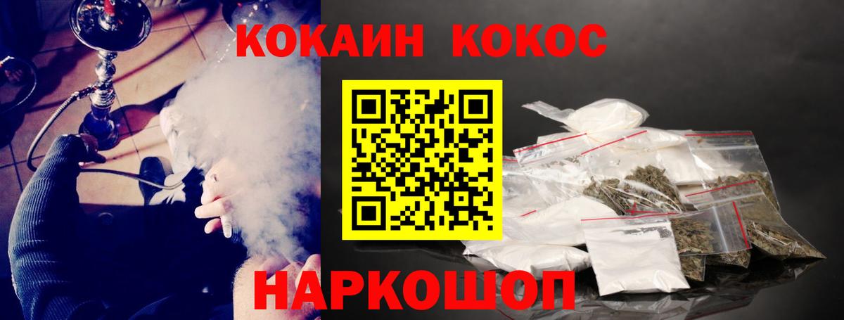 КОКАИН 99% Славгород
