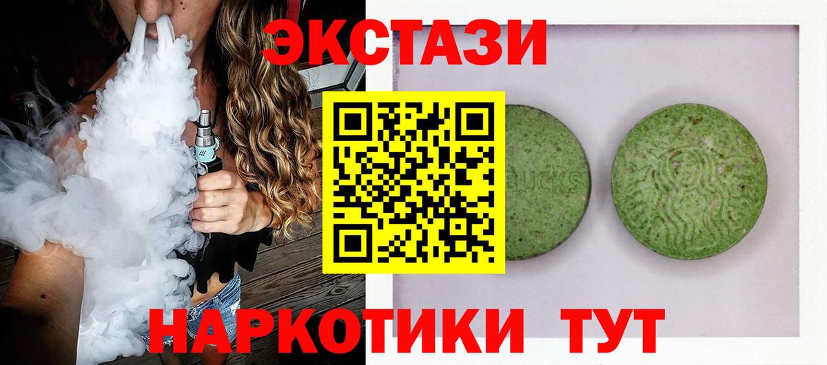 ЭКСТАЗИ диски  Экстази диски  Славгород  Вход с VPN 