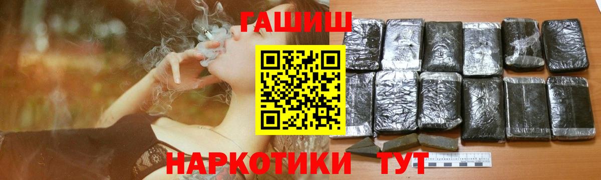Славгород  где купить наркотик  Вход с VPN  ГАШИШ hashish 