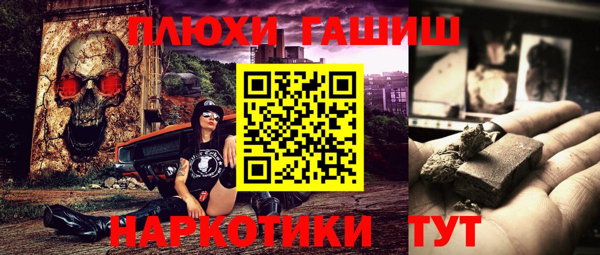 Гашиш Premium Славгород