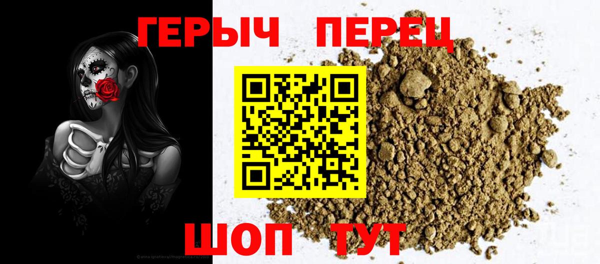 Славгород  ГЕРОИН белый  Вход с VPN 