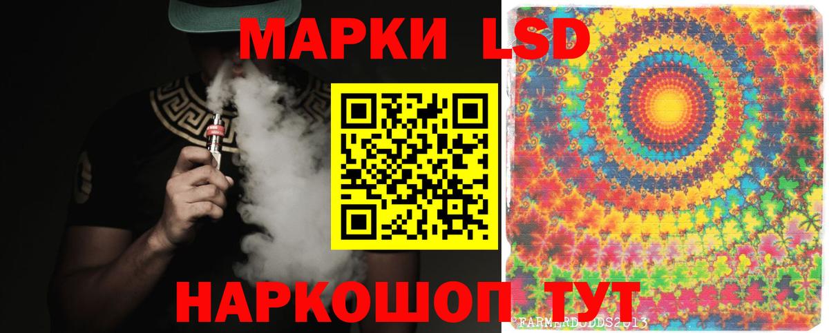 LSD-25 экстази кислота  Вход с VPN  LSD-25 экстази  LSD-25 экстази кислота  Славгород 