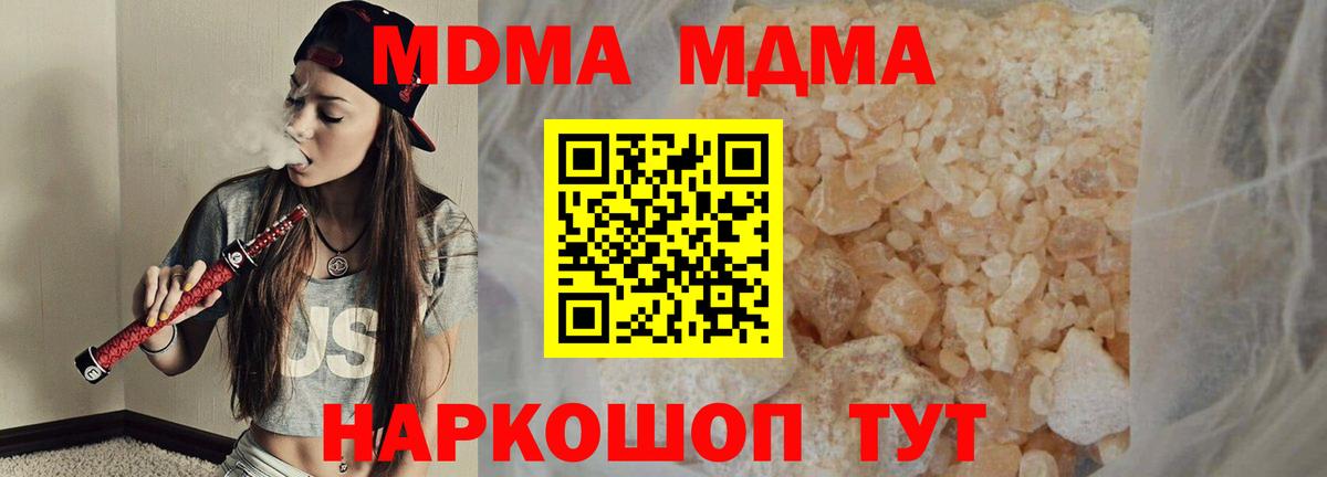 Славгород  МДМА  Вход с VPN  MDMA молли 