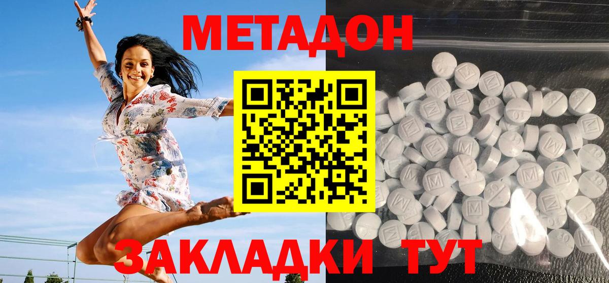 Славгород  Метадон VHQ  блэк спрут маркетплейс  Вход с VPN  МЕТАДОН кристалл 