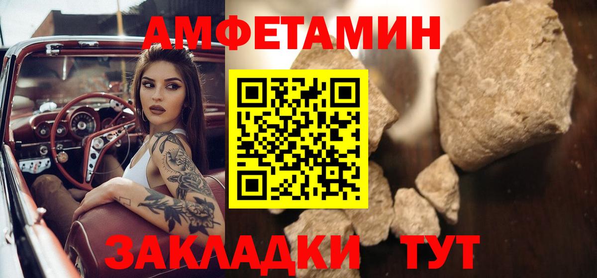 Первитин пудра  Вход с VPN  Славгород 
