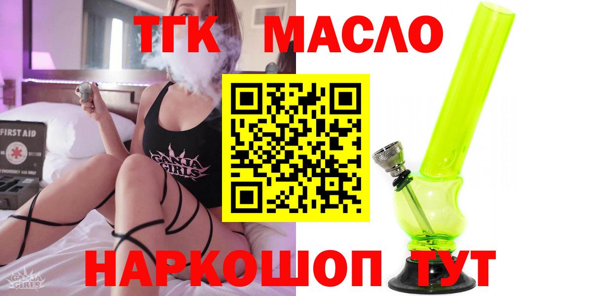 Славгород  ТГК жижа  Вход с VPN 